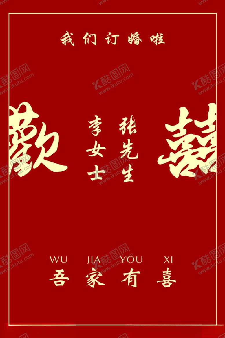 编号：64206003062010143908【酷图网】源文件下载-结婚迎宾
