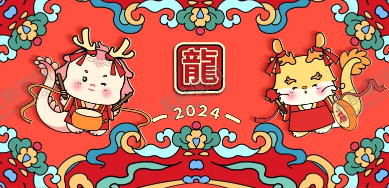 编号：41536612040756599037【酷图网】源文件下载-龙年插画宣传