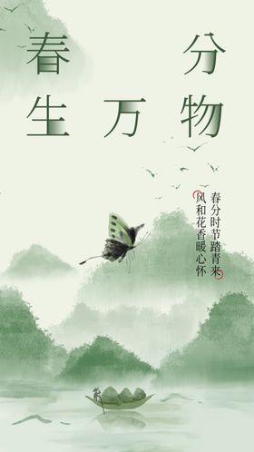 立春素材宣传活动