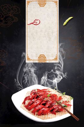 龙虾海报背景广告设计饭店菜谱设计