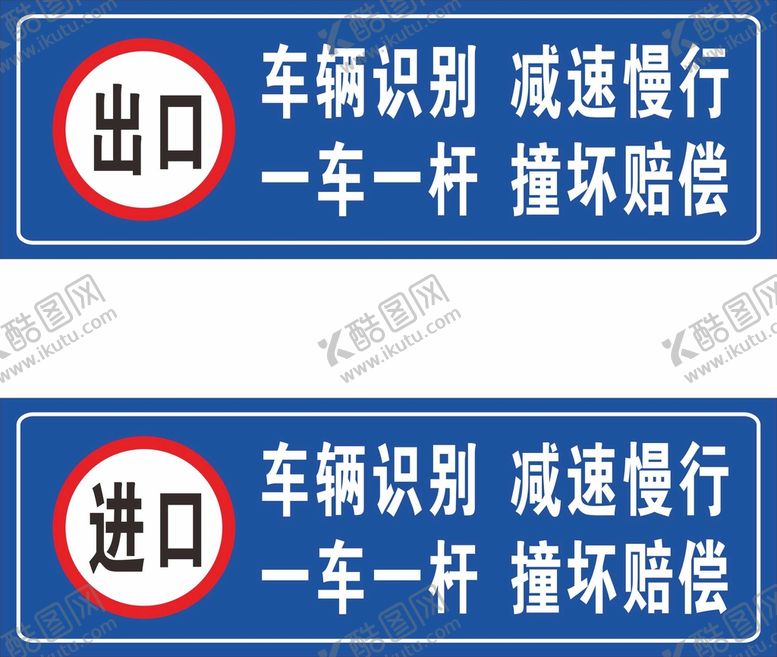 编号：99406010312328155361【酷图网】源文件下载-车辆识别 减速慢行 一车一杆 