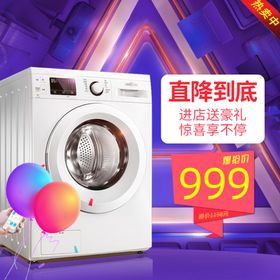 海尔西门子洗衣机