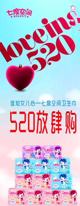 七度空间优雅系列棉面日用
