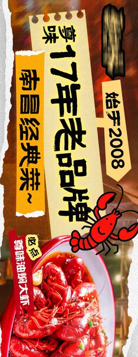 龙虾五连图