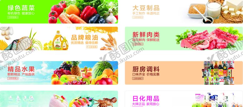 编号：47014909120740579171【酷图网】源文件下载-小程序商城横图