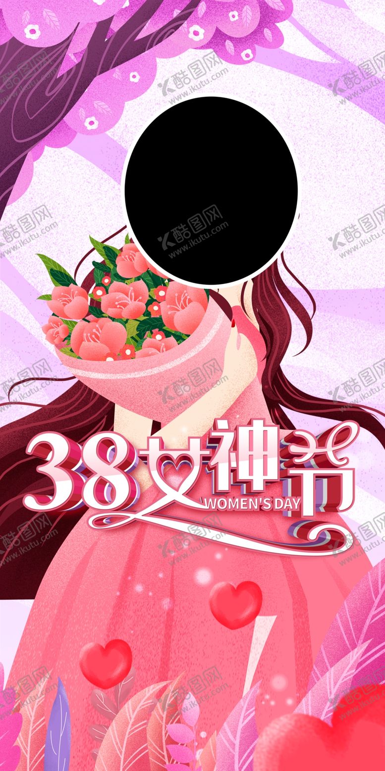 编号：90270810151613464328【酷图网】源文件下载-38女神节拍照框