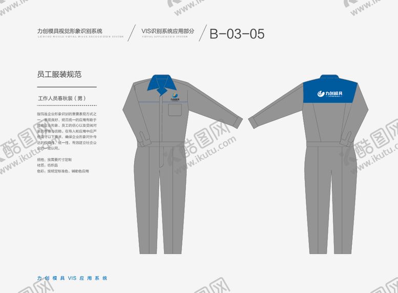 编号：31349407011419229899【酷图网】源文件下载-VI模板