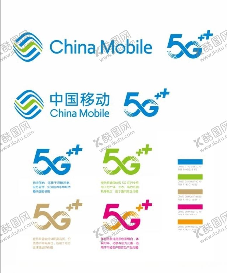 编号：67553509092059379478【酷图网】源文件下载-移动5gvi使用标准