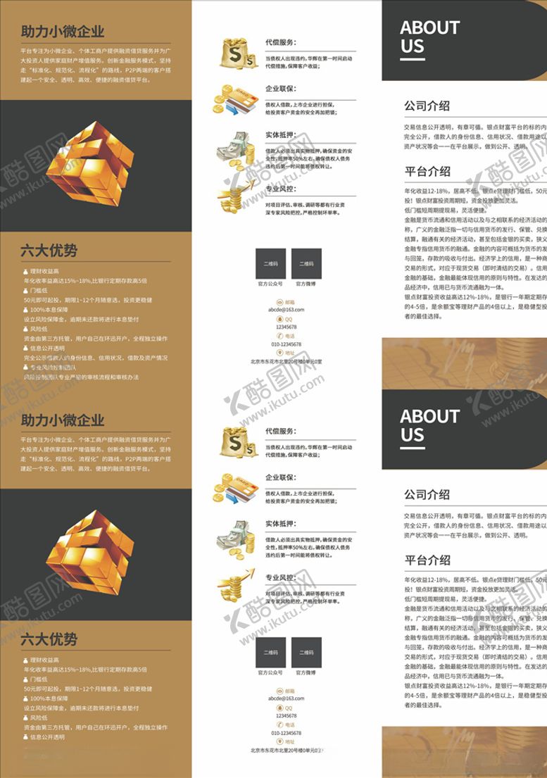 编号：86122405150608563068【酷图网】源文件下载-三折页模板