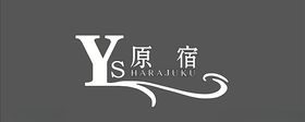 原宿