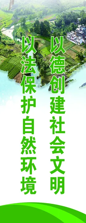 环境保护宣传标语
