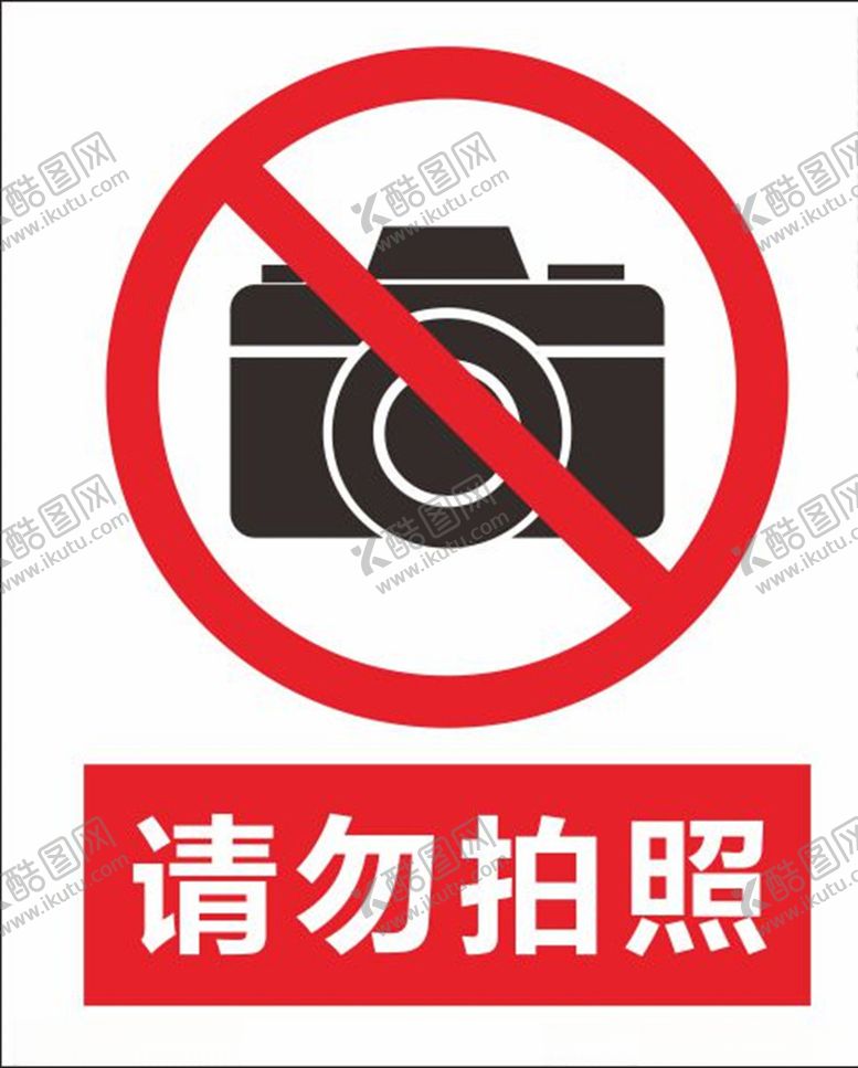 编号：52833709210830484442【酷图网】源文件下载-请勿拍照