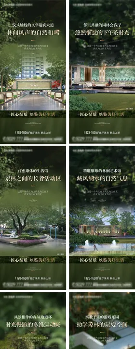 洋房园林价值点单图