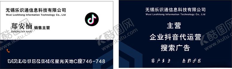 编号：64101201311450122743【酷图网】源文件下载-企业抖音代运营
