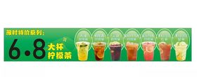 柠檬茶海报夏日饮品收打茶茶系列
