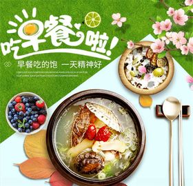 食品主图