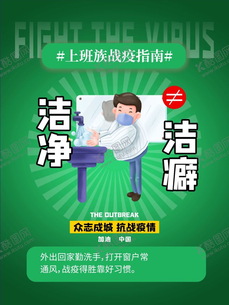编号：90720805190707227168【酷图网】源文件下载-洁净清洁