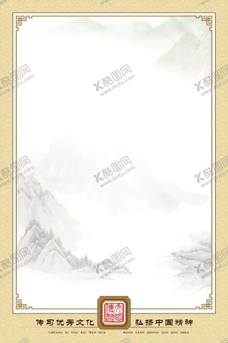 编号：22409803111057595480【酷图网】源文件下载-传统文化背景