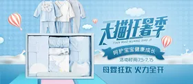 母婴用品店促销幼设计展板