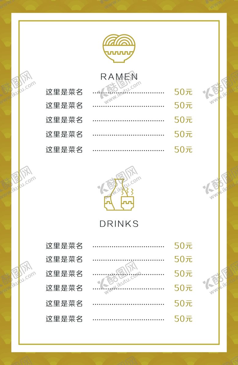 编号：28360210181848187684【酷图网】源文件下载-菜单