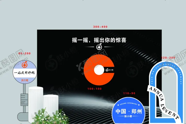 编号：59865202051158116404【酷图网】源文件下载-活动素材签到区