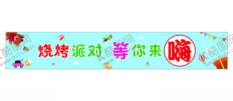 编号：23718202081100349061【酷图网】源文件下载-学校活动挂布