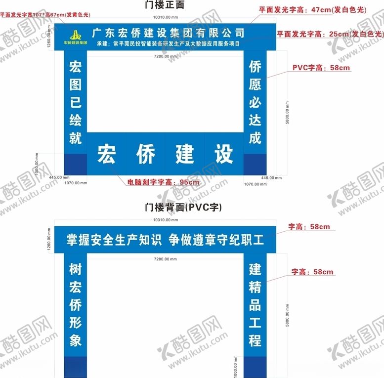 编号：77315705111411125365【酷图网】源文件下载-施工现场门楼