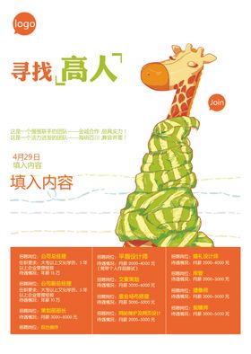 永高人童装