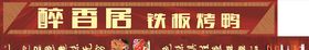 门头