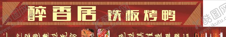 编号：82134905030257581479【酷图网】源文件下载-门头