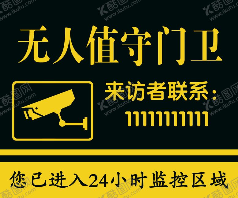 编号：29516310021443433024【酷图网】源文件下载-无人值守门卫