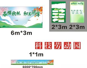 科技劳动园展位尺寸