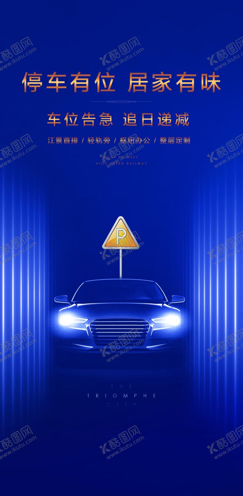 编号：24798109171702587904【酷图网】源文件下载-蓝色地产