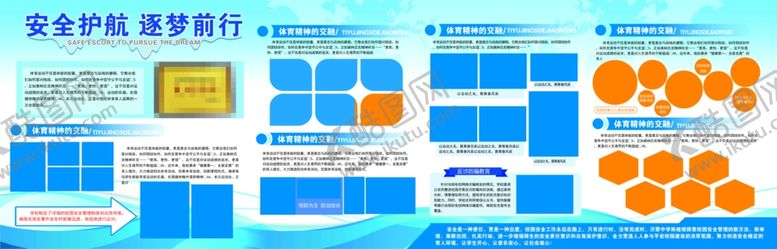 编号：93456705020752016230【酷图网】源文件下载-学校展板