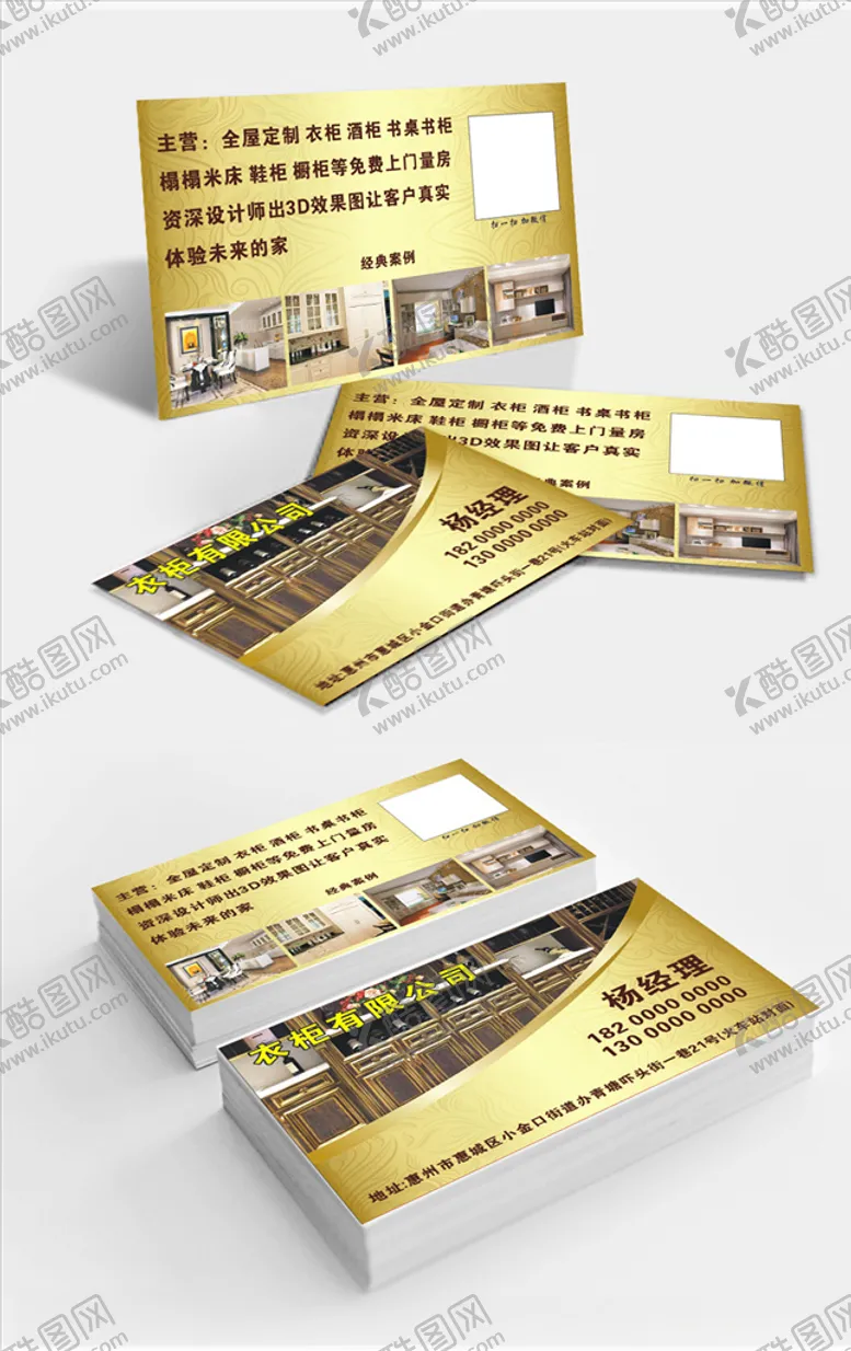 编号：54169804302220375500【酷图网】源文件下载-欧式柜子装饰名片