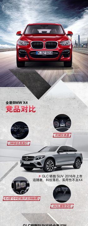宝马长图文