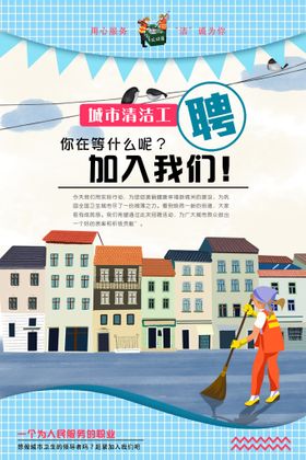 招聘简章素材诚邀合伙人