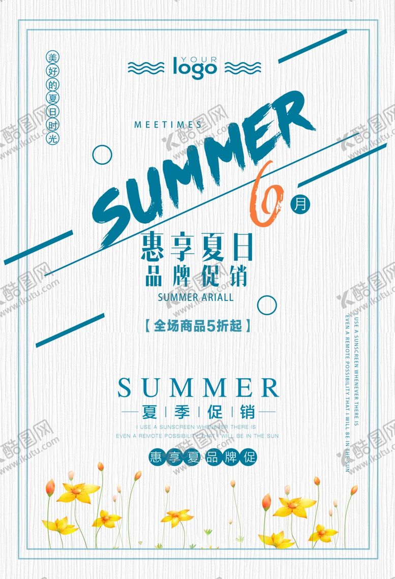 编号：99552510291649096204【酷图网】源文件下载-日系海报