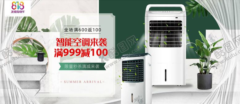 编号：96988304101734031263【酷图网】源文件下载-数码家电促销