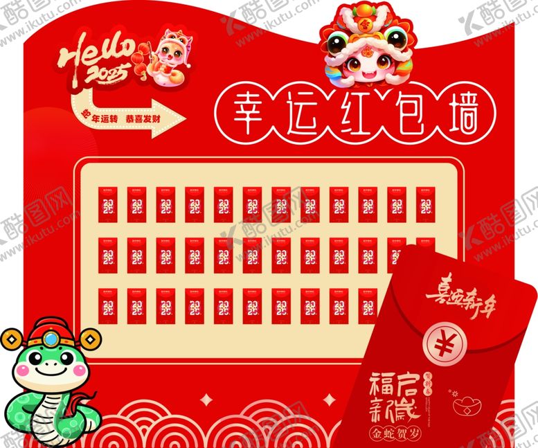 编号：72209502021556495216【酷图网】源文件下载-红包墙