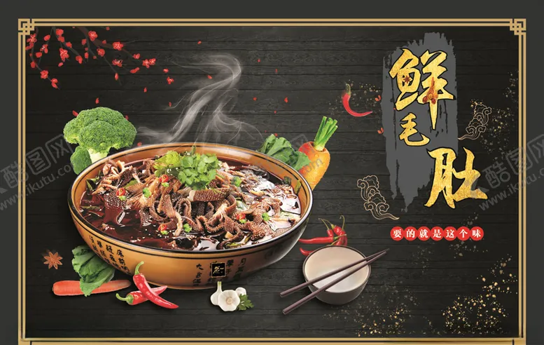 编号：98785204211551522233【酷图网】源文件下载-菜品海报