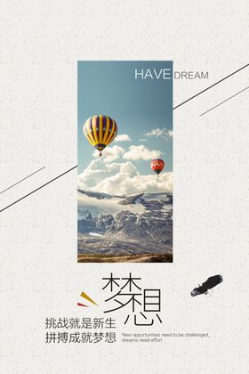 团队精神 企业文化展板
