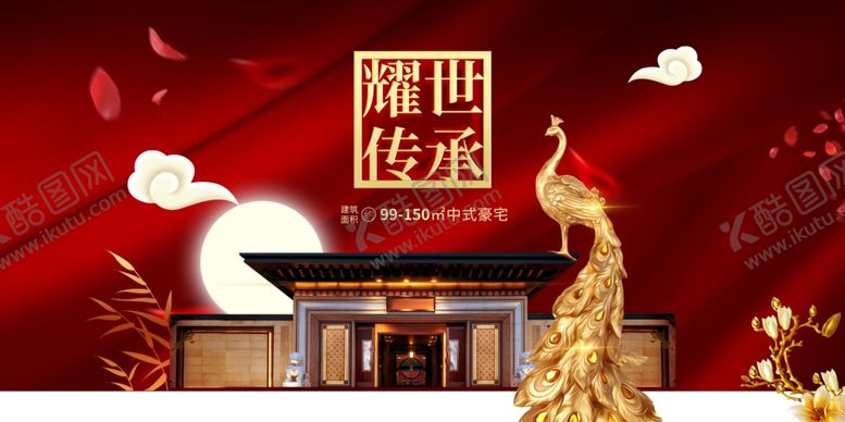 编号：86098207041616221925【酷图网】源文件下载-耀世传承展板