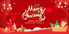 圣诞快乐主视觉