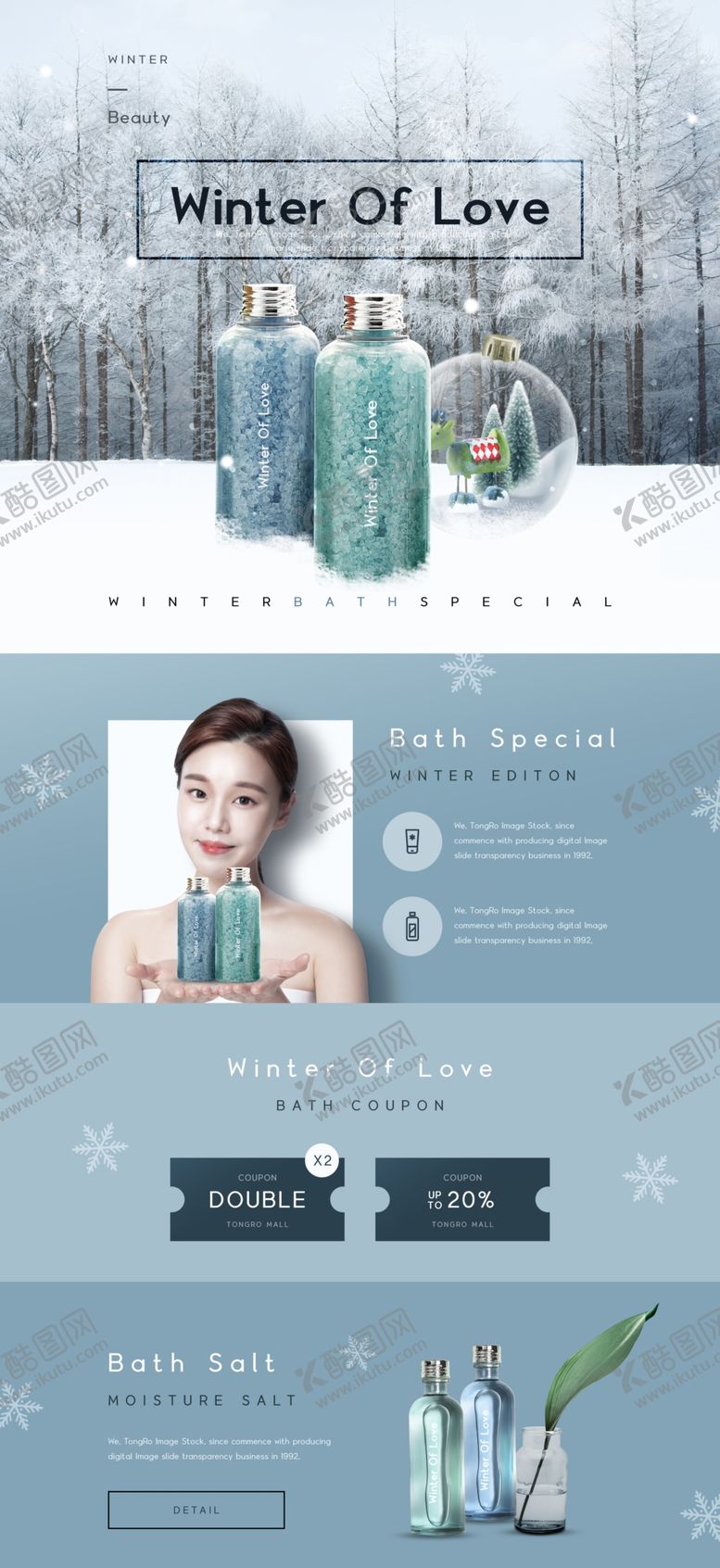 编号：76261209112122259674【酷图网】源文件下载-化妆品详情页