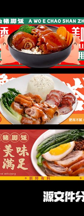 3张美团店铺banner