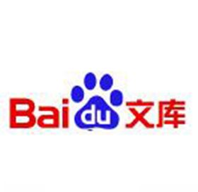 百度文库logo矢量