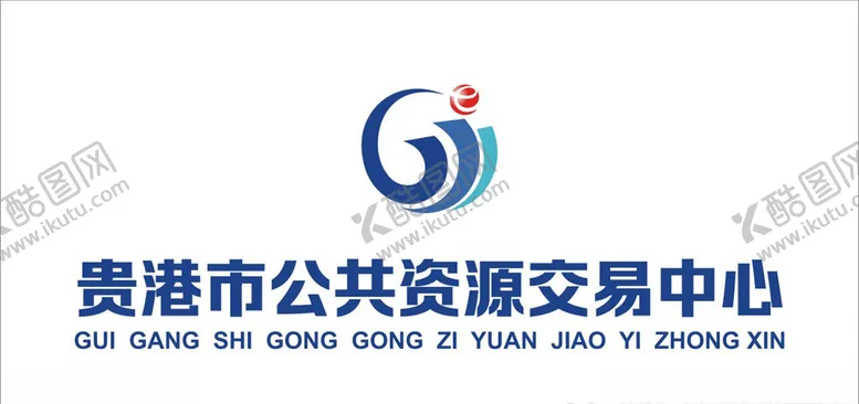 编号：34911407061952056820【酷图网】源文件下载-贵港市公共资源交易中心