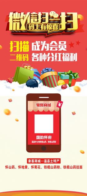 微信扫一扫活动展架