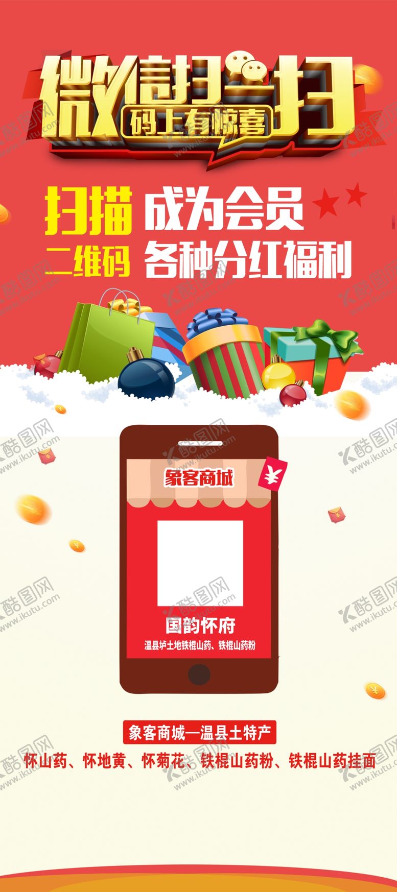 编号：70651210230058206562【酷图网】源文件下载-微信扫一扫活动展架